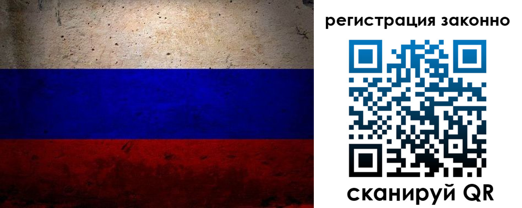 прописка законно в Звенигово
